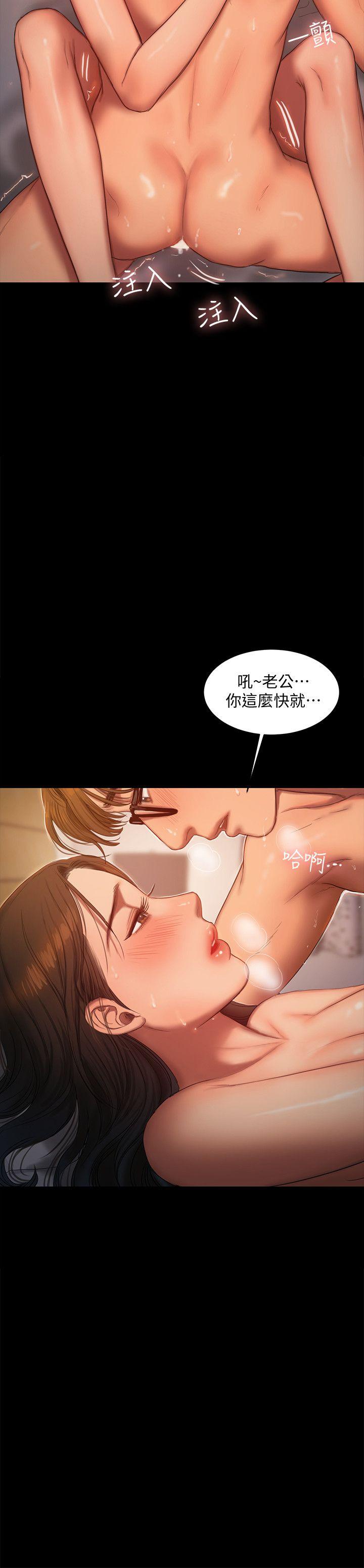 《Run away》漫画 第23话-我们坦承一点