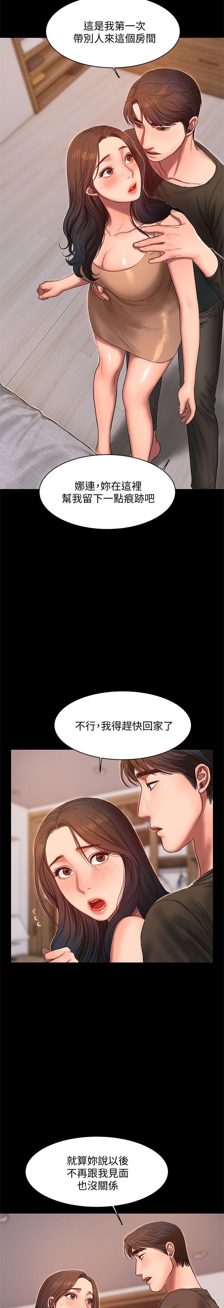 《Run away》漫画 第26话-会比第一次更舒服的