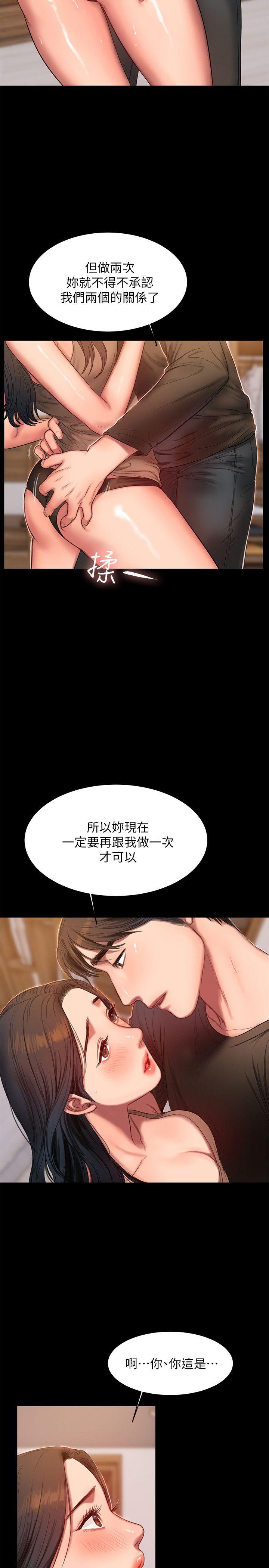 《Run away》漫画 第26话-会比第一次更舒服的