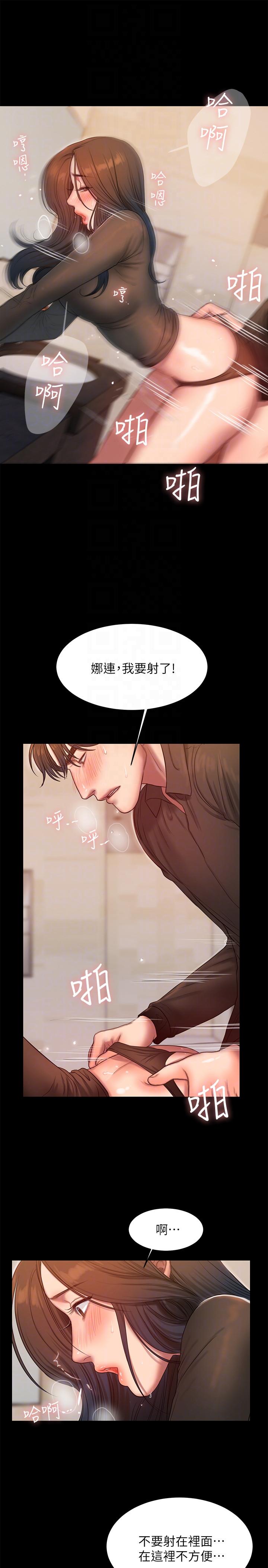 《Run away》漫画 第34话-妳老公的前途就看妳了