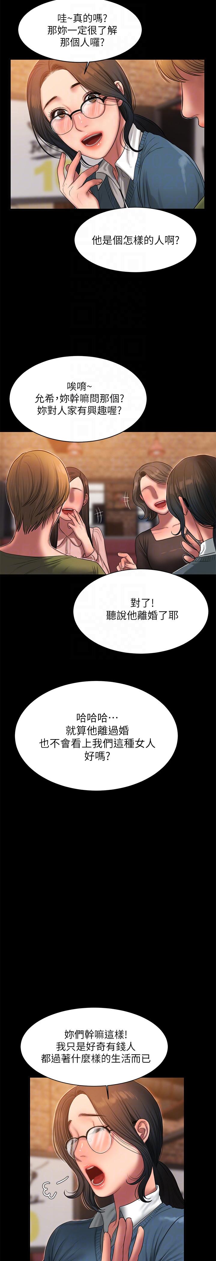 《Run away》漫画 第37话-娜连也开始享受了!