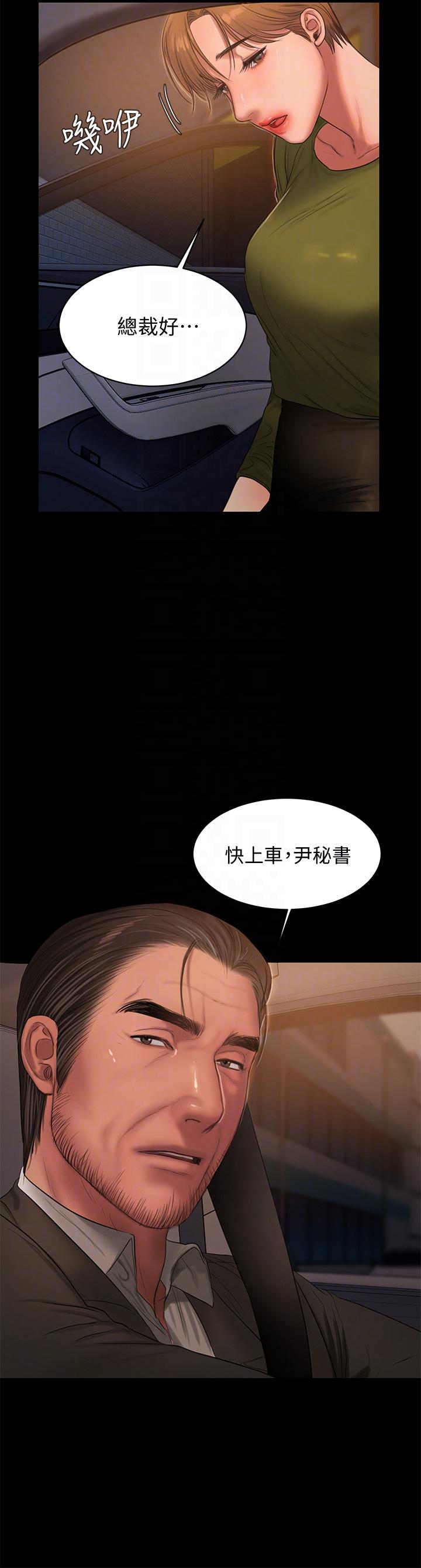 《Run away》漫画 第37话-娜连也开始享受了!