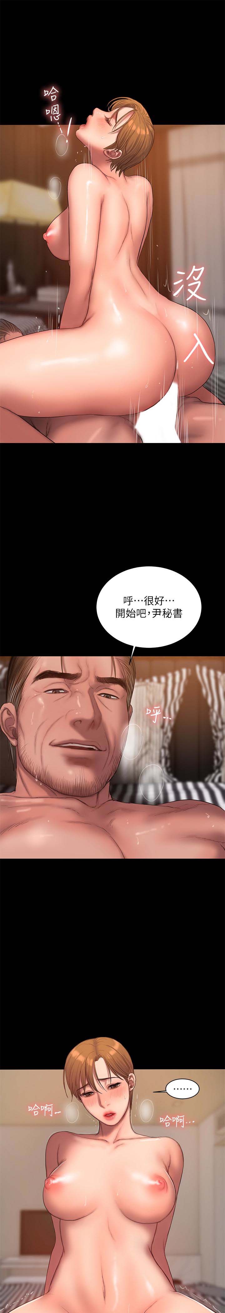 《Run away》漫画 第40话-妳那里没什么事吧?