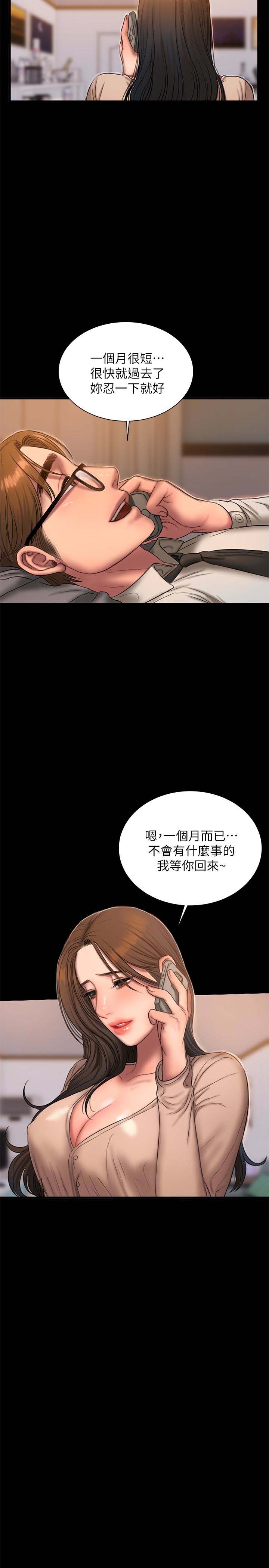 《Run away》漫画 第40话-妳那里没什么事吧?