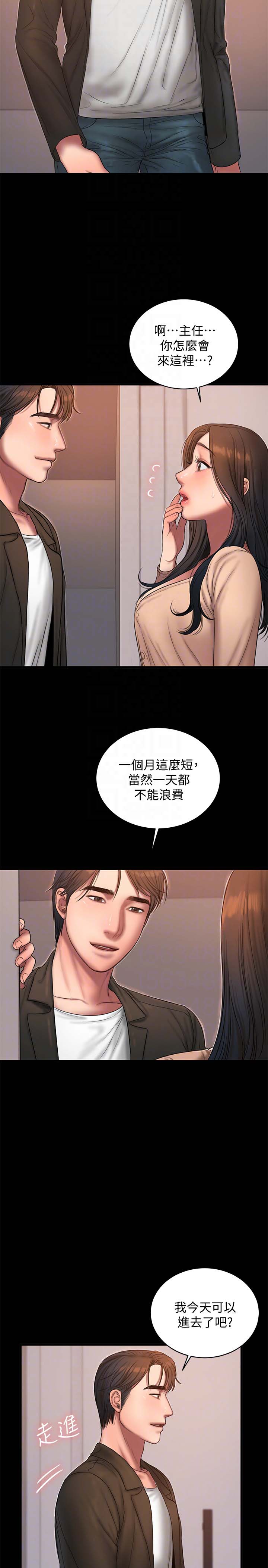 《Run away》漫画 第40话-妳那里没什么事吧?