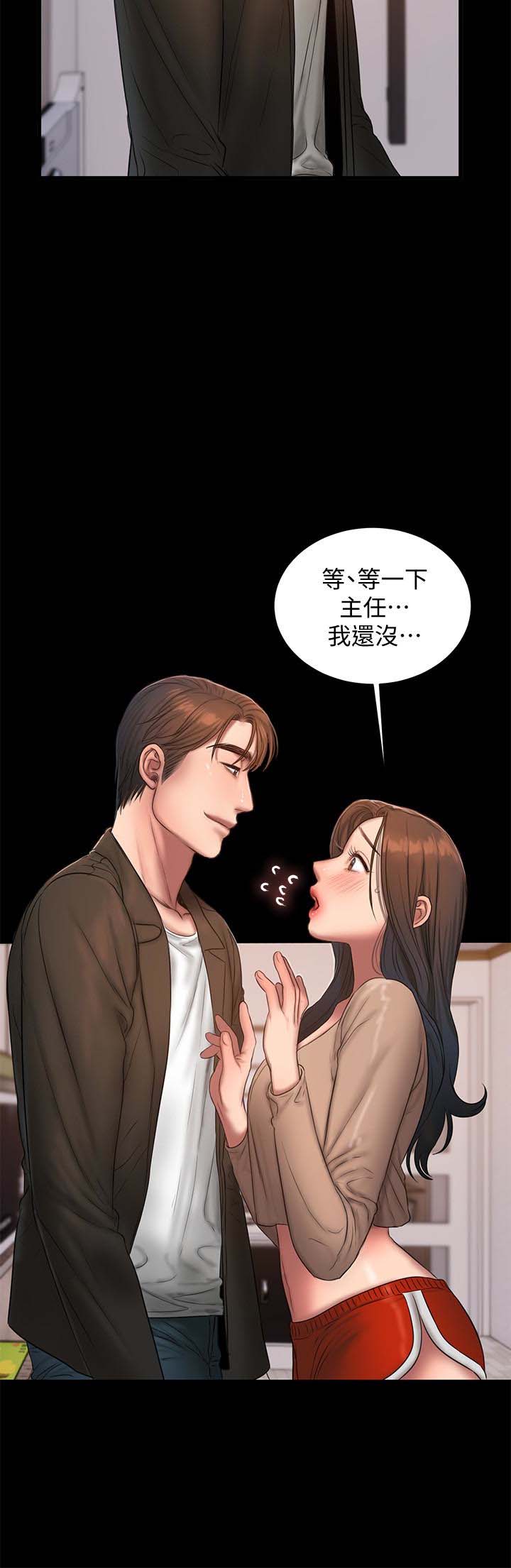 《Run away》漫画 第40话-妳那里没什么事吧?