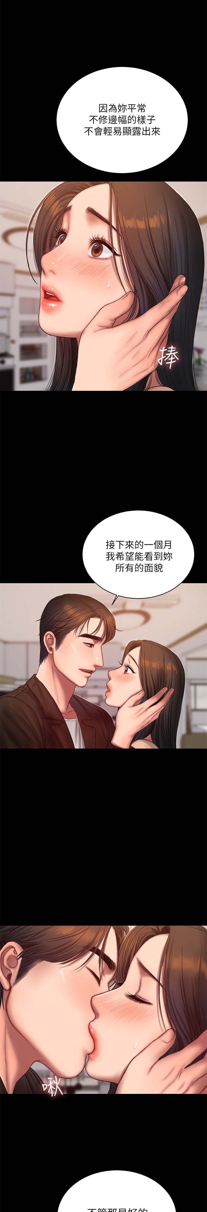 《Run away》漫画 第41话-这都是为了妳