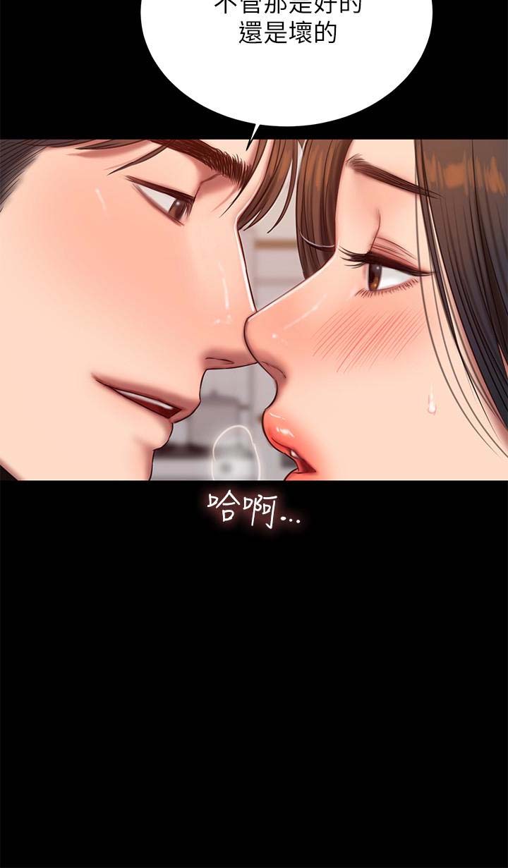 《Run away》漫画 第41话-这都是为了妳