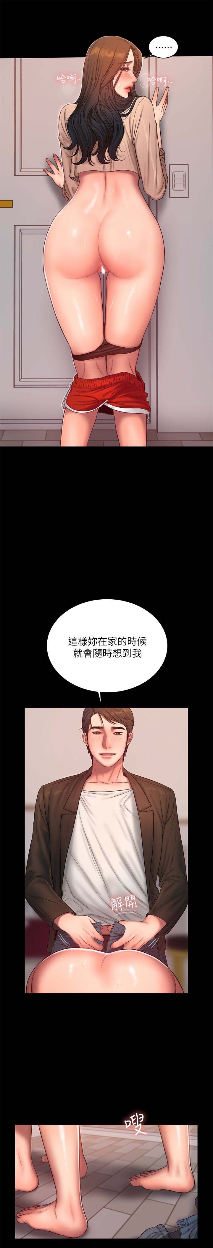 《Run away》漫画 第41话-这都是为了妳