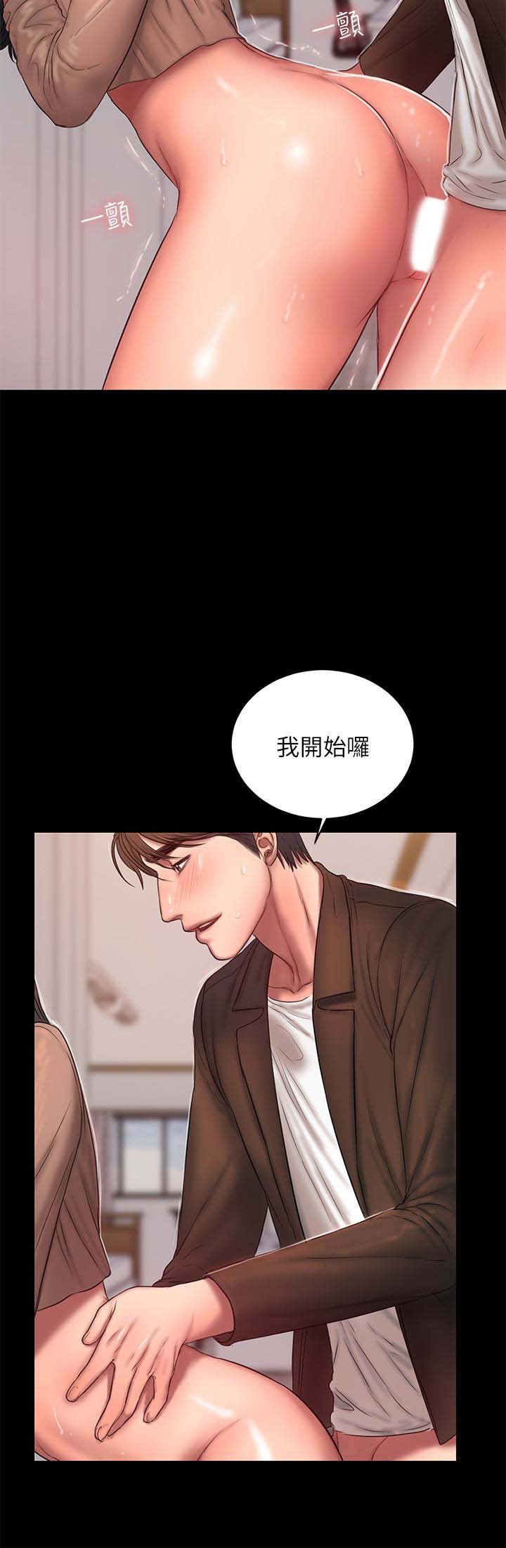 《Run away》漫画 第41话-这都是为了妳