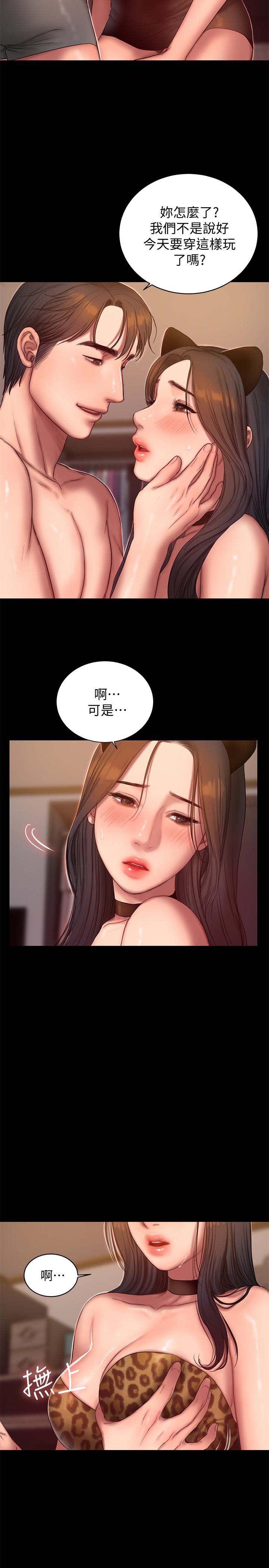 《Run away》漫画 第44话-当我专属的小骚猫