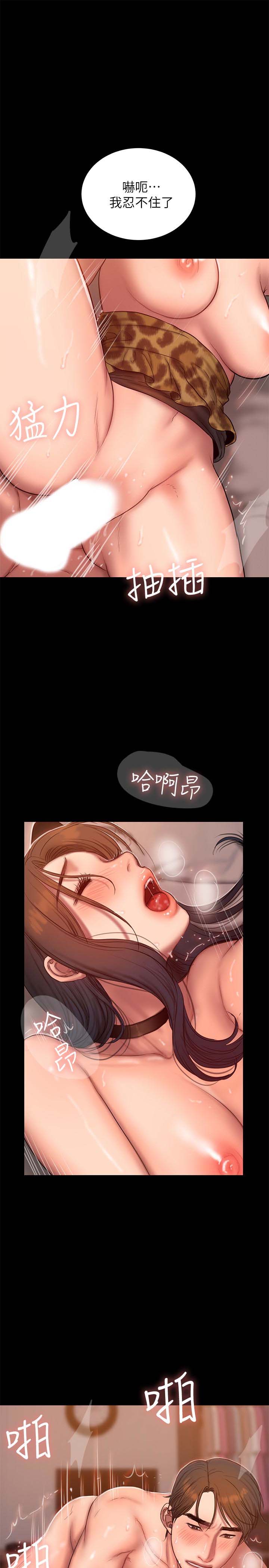 《Run away》漫画 第44话-当我专属的小骚猫