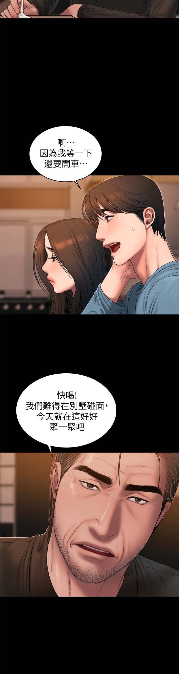 《Run away》漫画 第49话-毫无防备醉倒的娜连