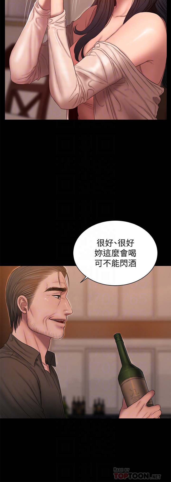 《Run away》漫画 第49话-毫无防备醉倒的娜连