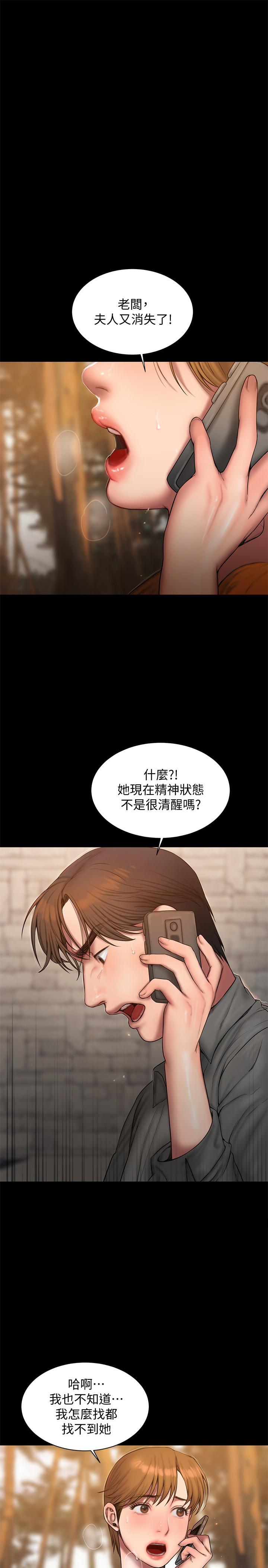 《Run away》漫画 第59话-我是你老公