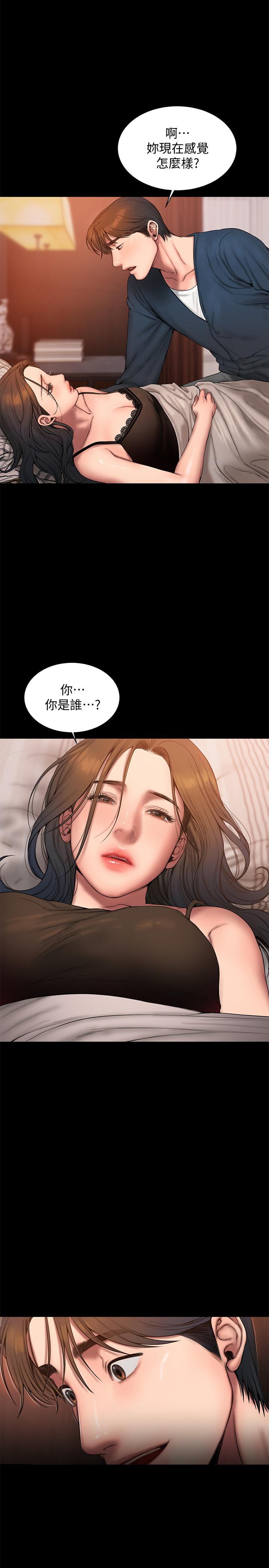 《Run away》漫画 第59话-我是你老公