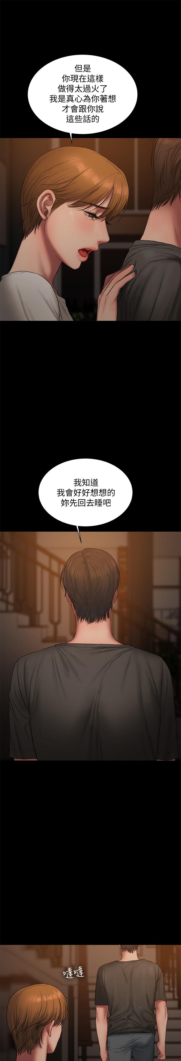 《Run away》漫画 最终话-残忍的选择