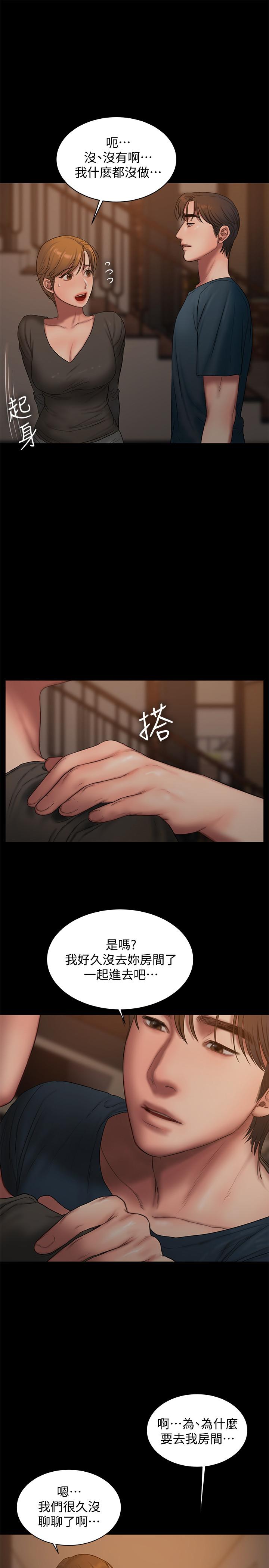 《Run away》漫画 最终话-残忍的选择