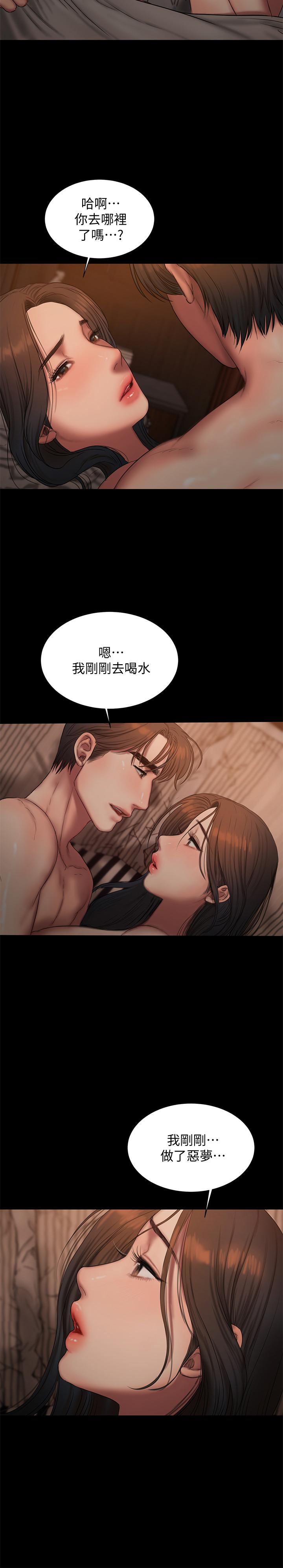 《Run away》漫画 最终话-残忍的选择