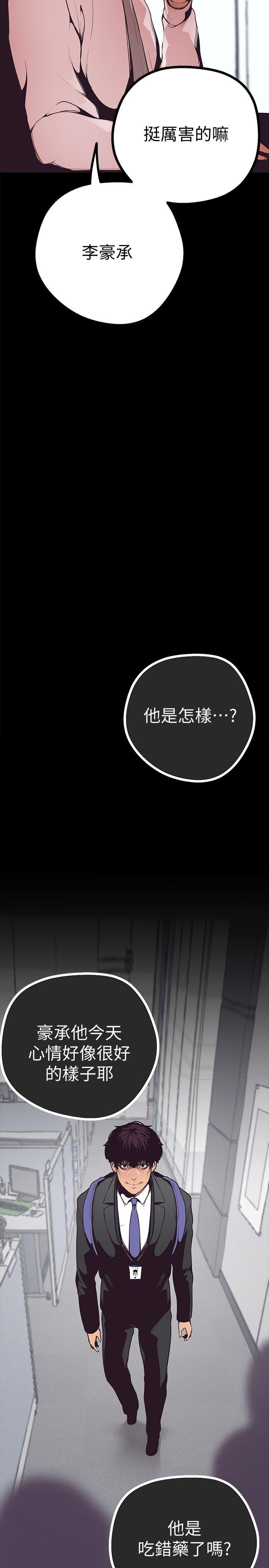 《美丽新世界》漫画 第3话 - 烂醉如泥的邻居美眉