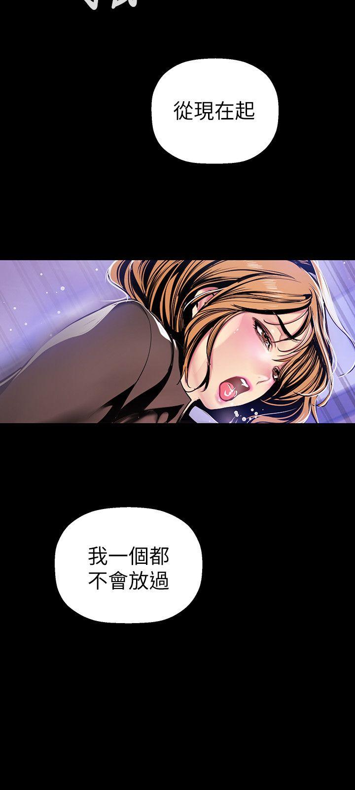 《美丽新世界》漫画 第30话-我早晚也会好好疼爱组长