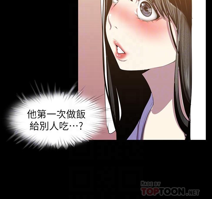 《美丽新世界》漫画 第91话 - 扑倒豪承的贞淑