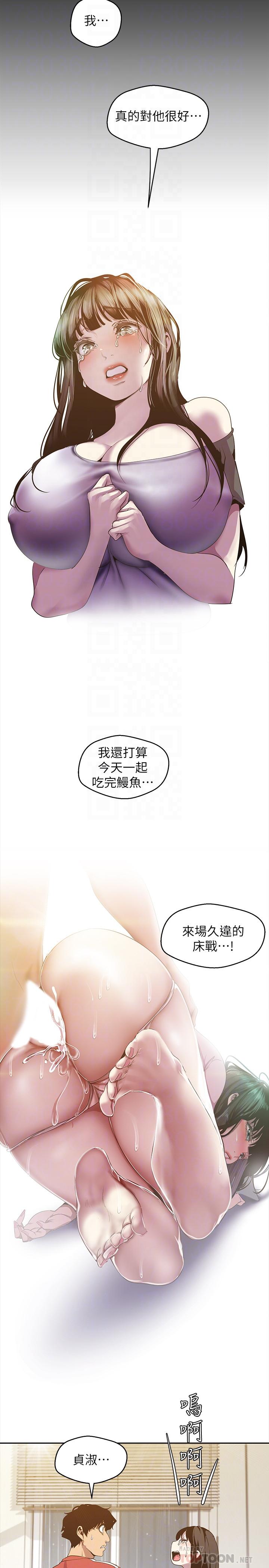 《美丽新世界》漫画 第91话 - 扑倒豪承的贞淑