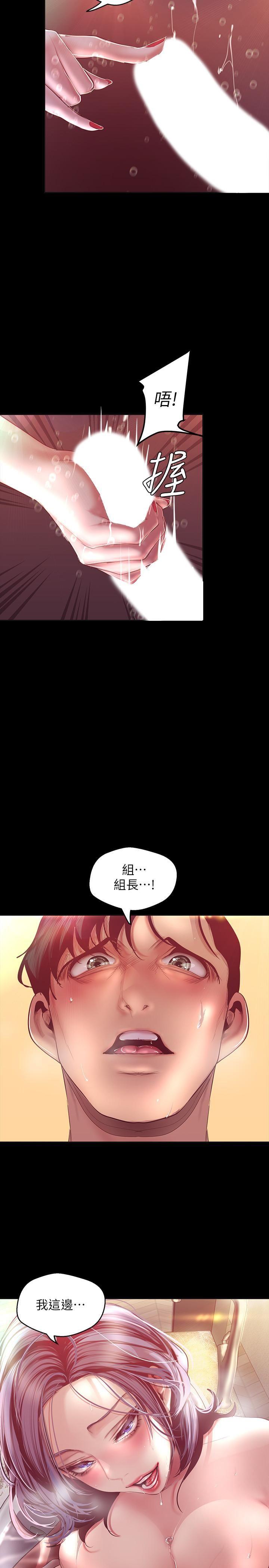 《美丽新世界》漫画 第102话 - 美庭的挑衅