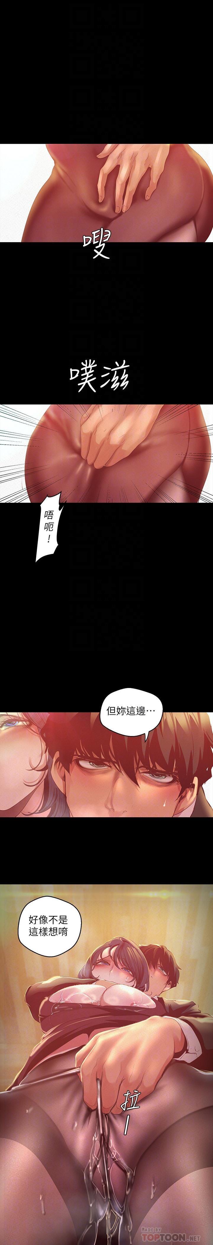 《美丽新世界》漫画 第105话 - 给妳难以忘怀的体验