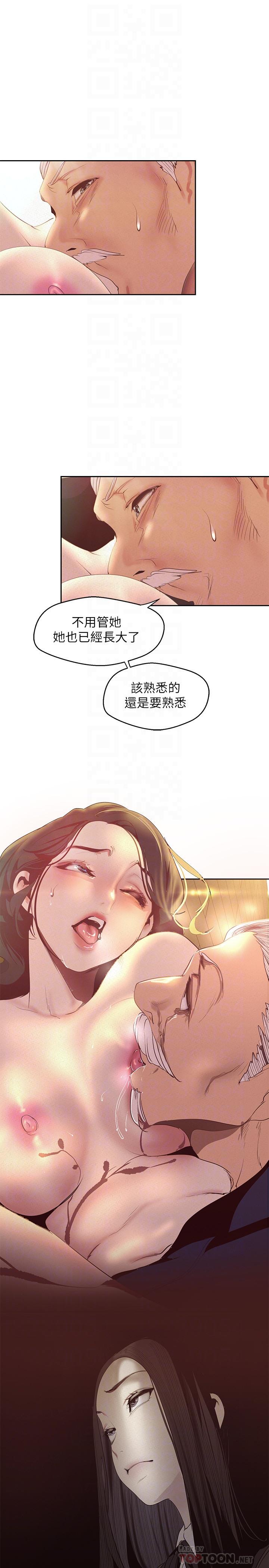 《美丽新世界》漫画 第107话 - 觊觎淑英的车理事登场