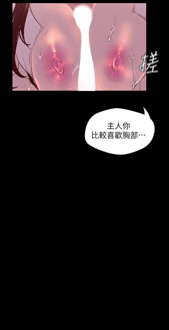 《美丽新世界》漫画 第115话 - 贞淑的深喉咙技术