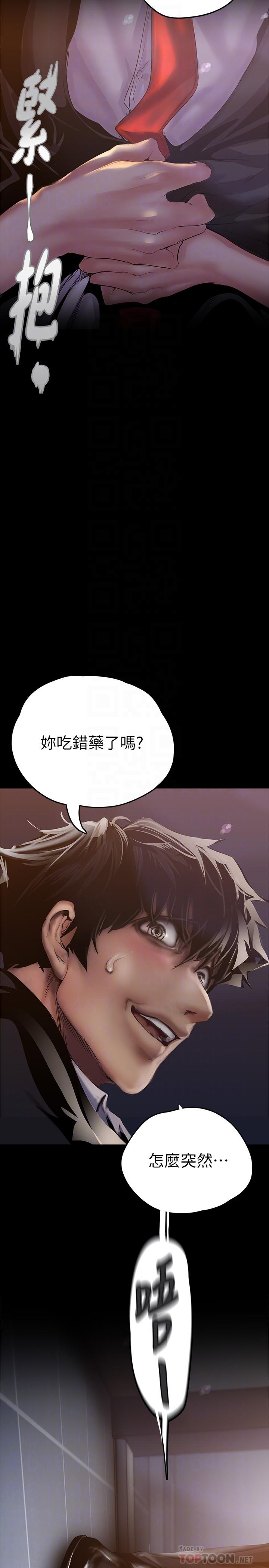 《美丽新世界》漫画 第124话-罗素莉用身体展现真心