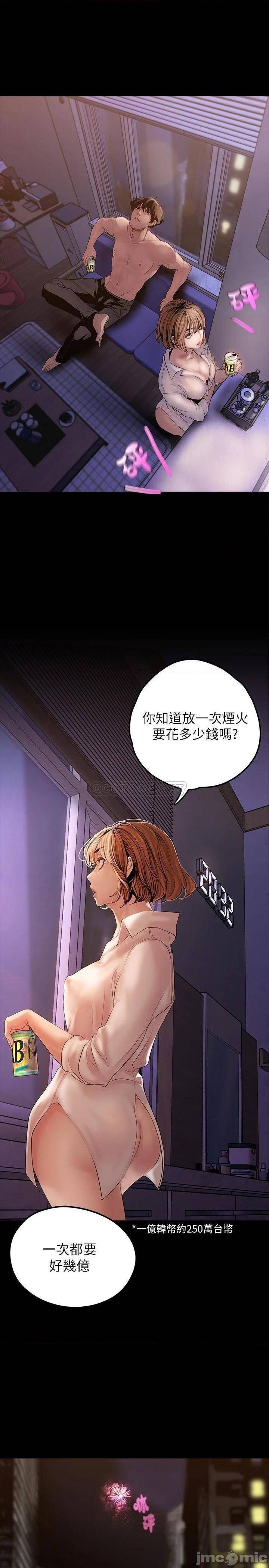 《美丽新世界》漫画 第126话 副社长的淫蕩呻吟