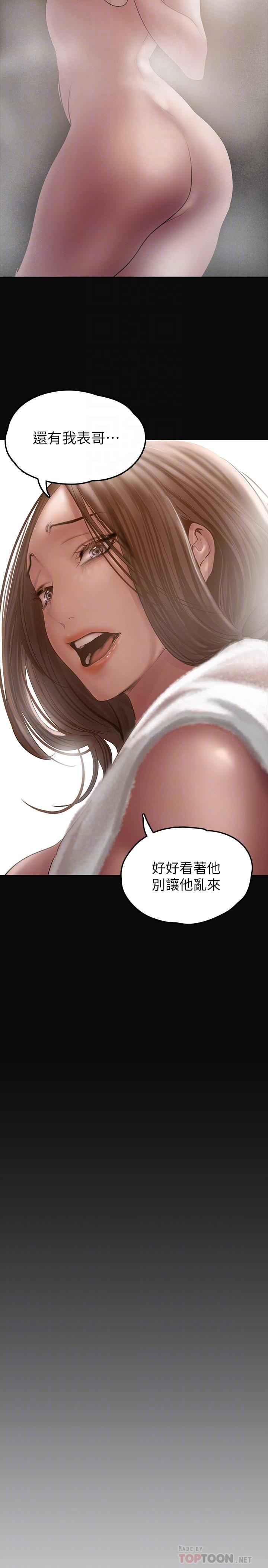 《美丽新世界》漫画 第127话-副社长激烈的运动