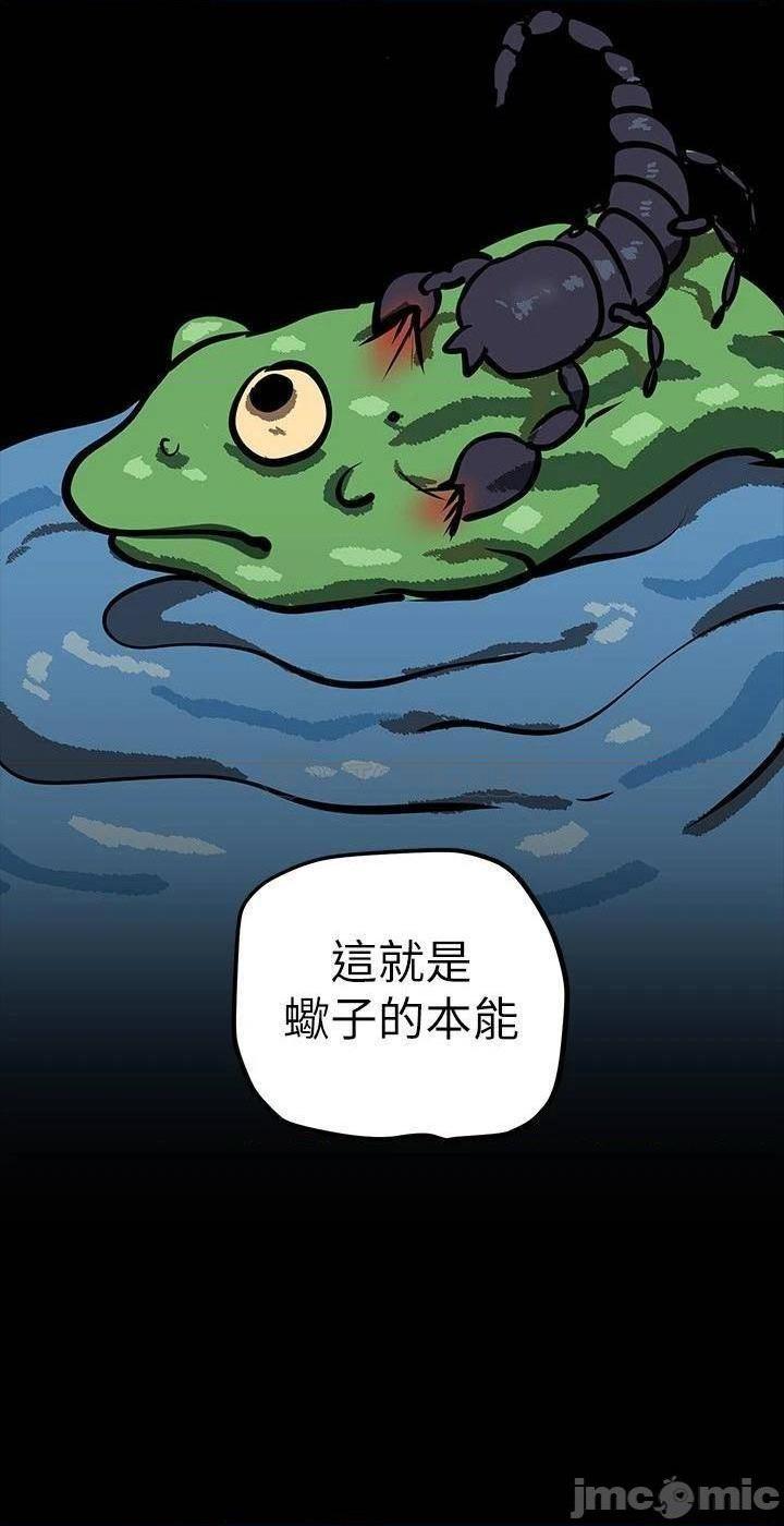 《美丽新世界》漫画 第134话 美庭组长诱惑力十足的要求