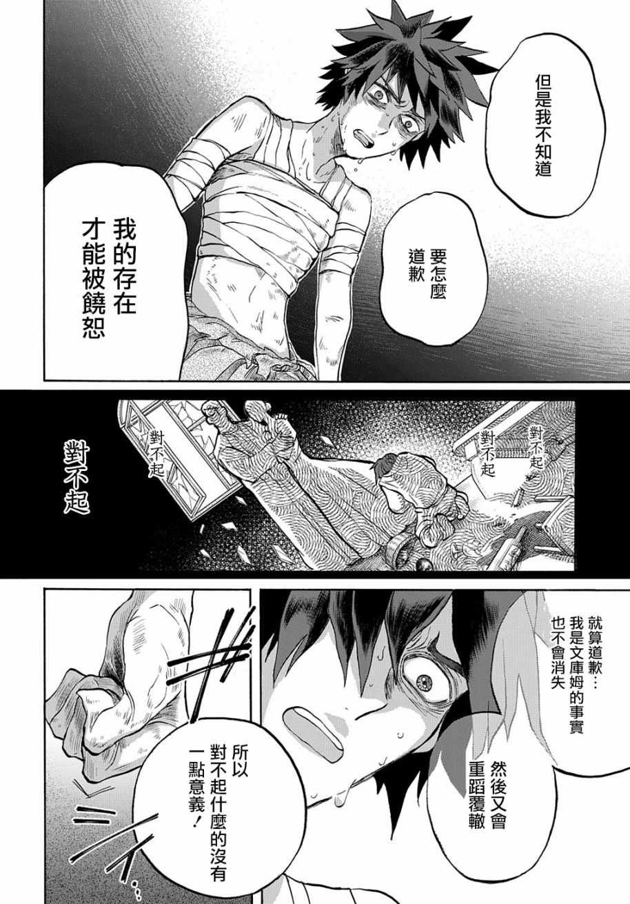 《索菲亚的圆环》漫画 002集