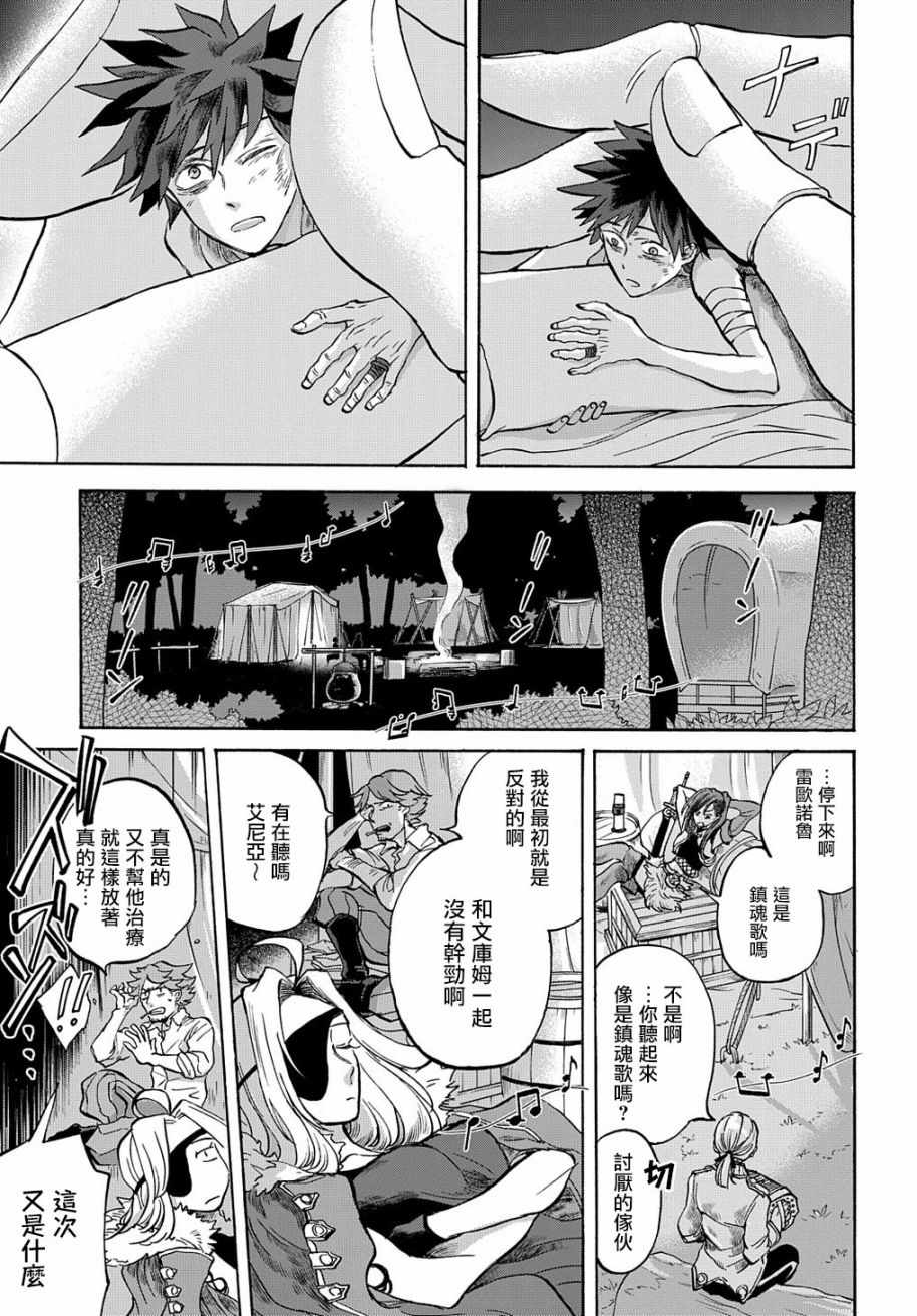 《索菲亚的圆环》漫画 002集