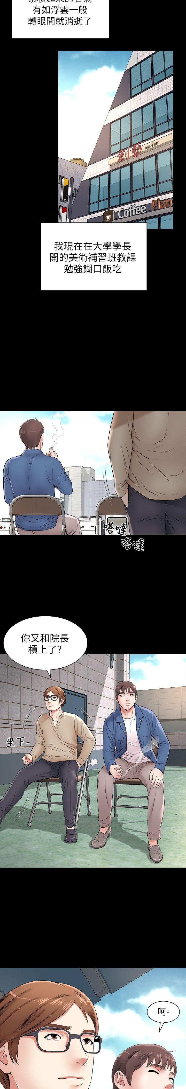 《隔壁母女》漫画 第1话-找上门的妙龄女子