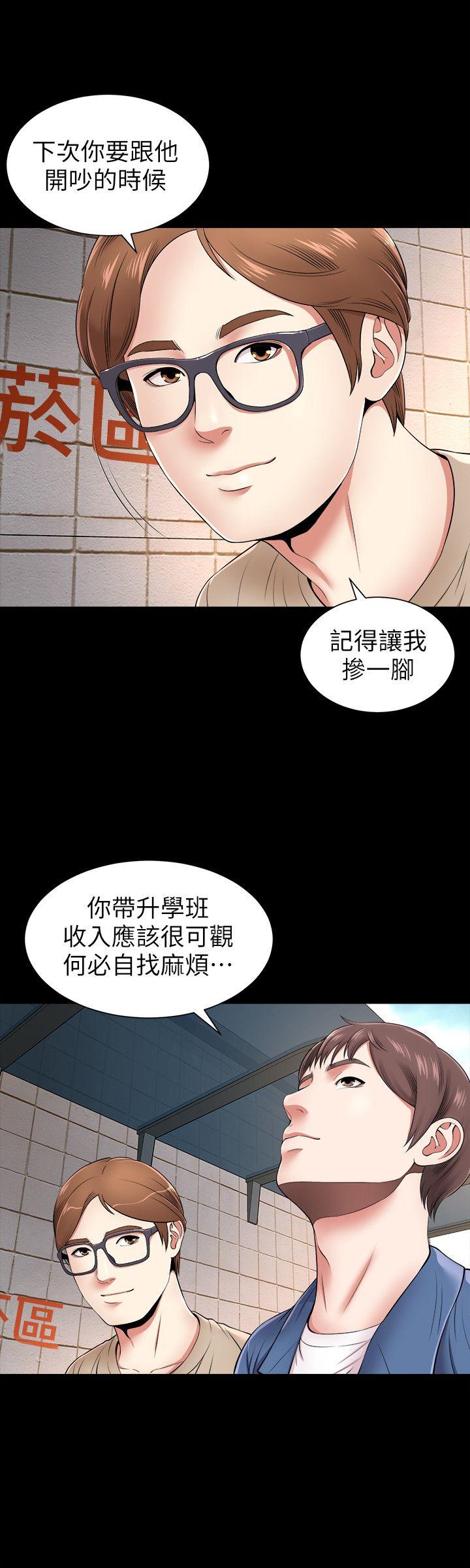 《隔壁母女》漫画 第1话-找上门的妙龄女子