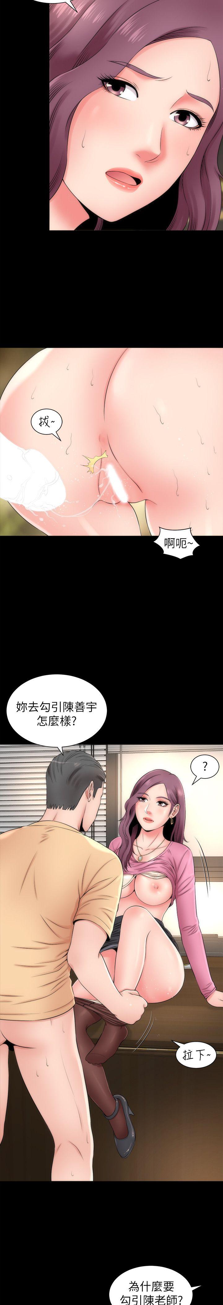 《隔壁母女》漫画 第1话-找上门的妙龄女子