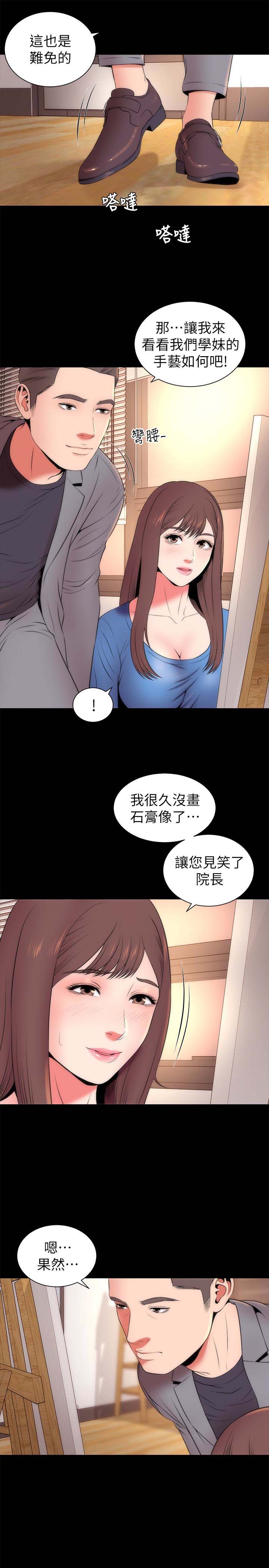 《隔壁母女》漫画 第18话-院长的真面目