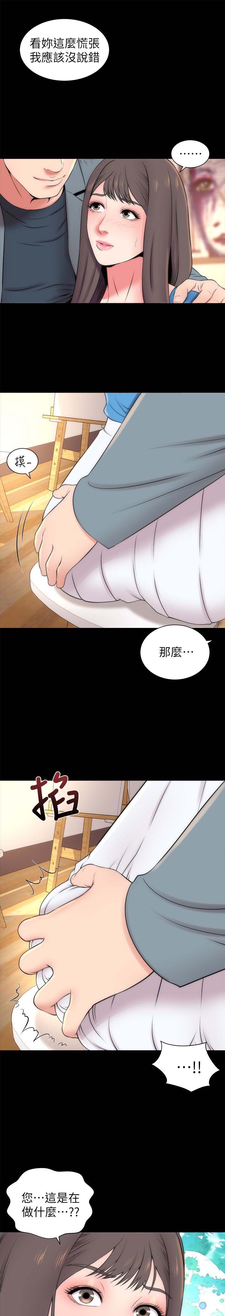 《隔壁母女》漫画 第18话-院长的真面目