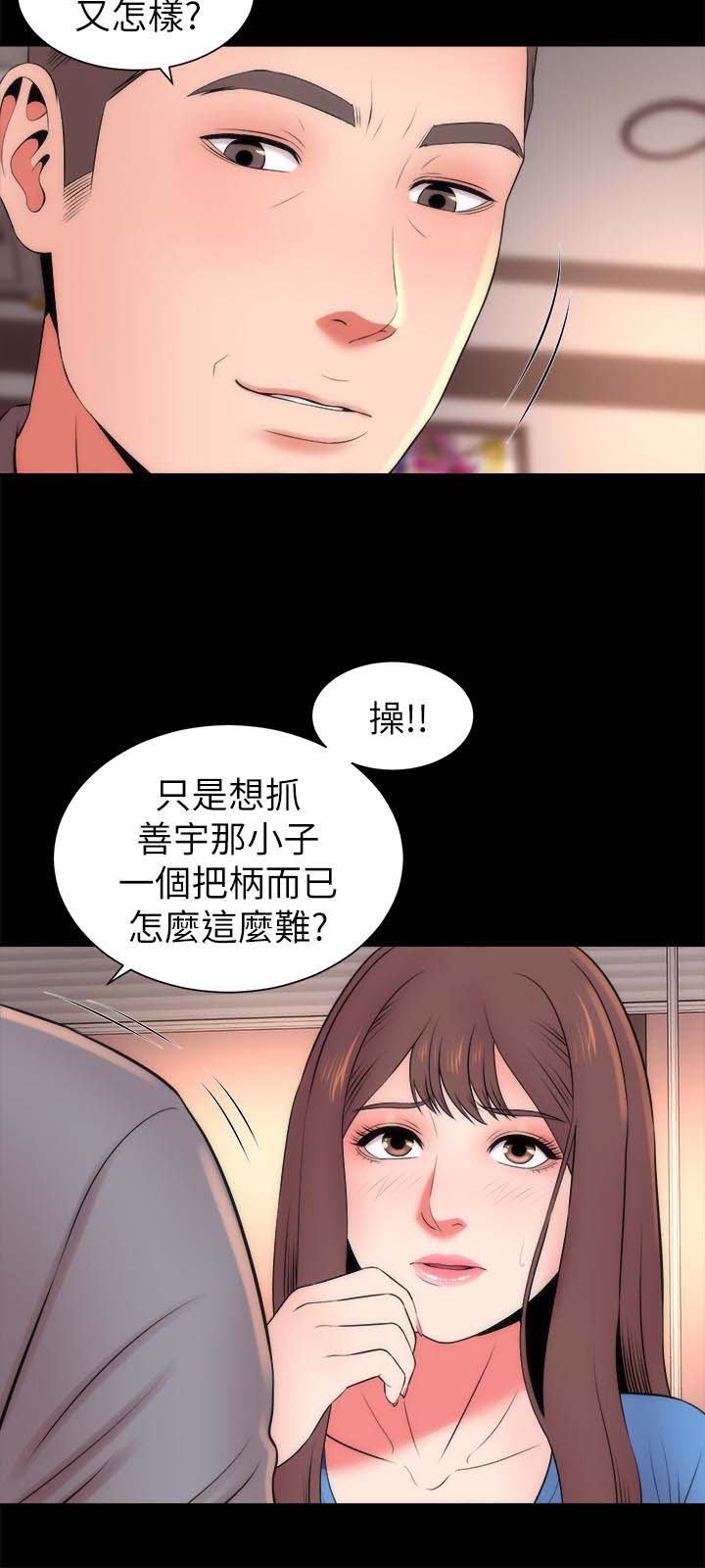 《隔壁母女》漫画 第18话-院长的真面目