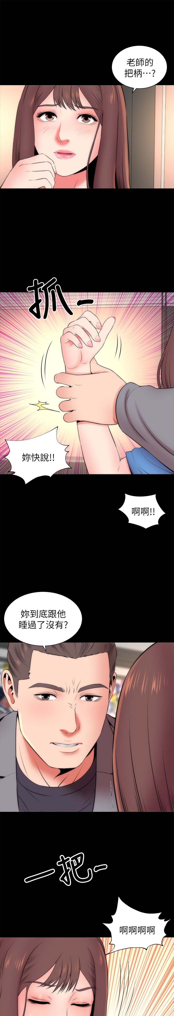 《隔壁母女》漫画 第18话-院长的真面目