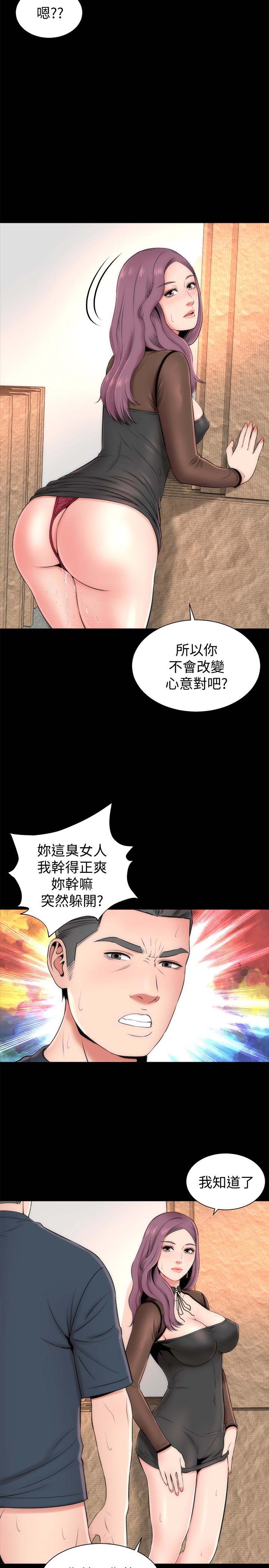 《隔壁母女》漫画 第24话-献身诱惑的女人们