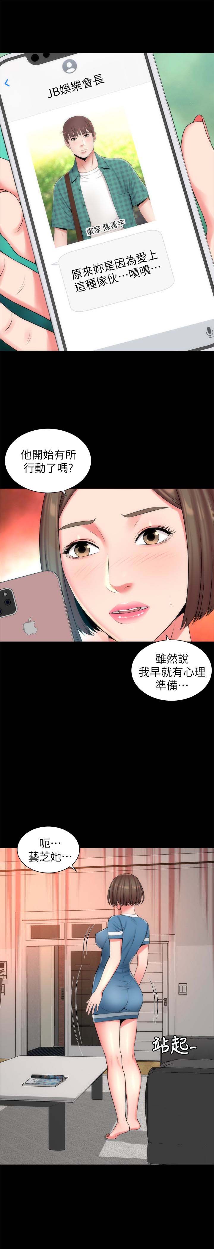 《隔壁母女》漫画 第28话-为什么我就不行呢…?