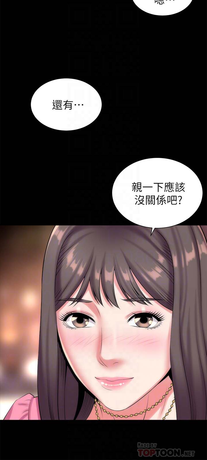 《隔壁母女》漫画 第28话-为什么我就不行呢…?