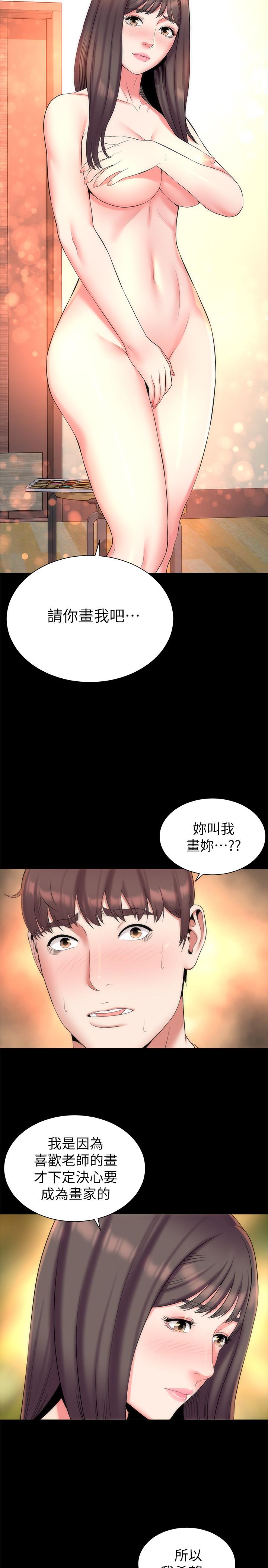 《隔壁母女》漫画 第33话-吸引目光的那里