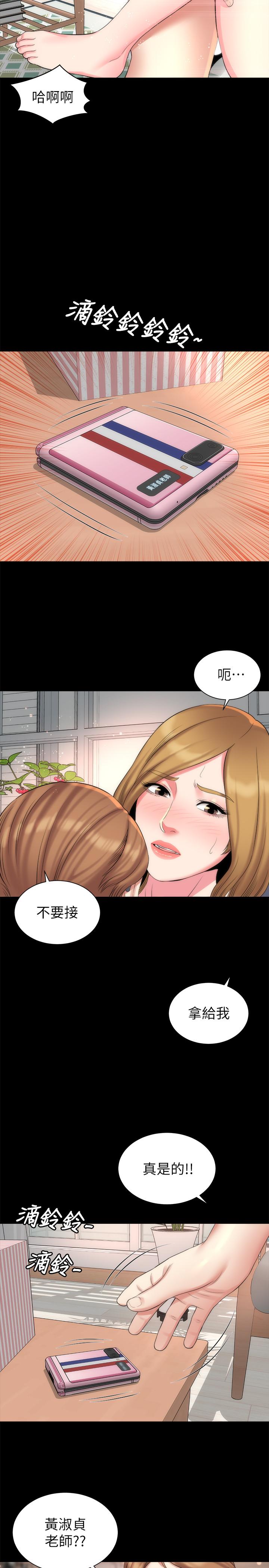 《隔壁母女》漫画 第33话-吸引目光的那里