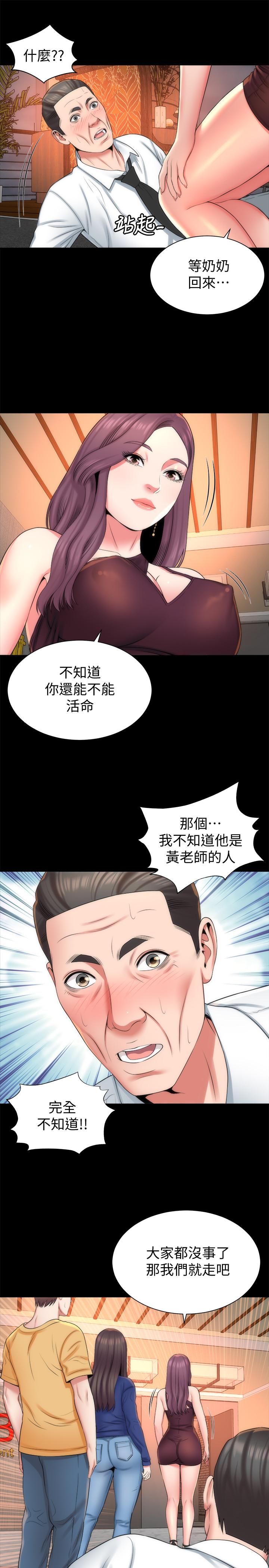 《隔壁母女》漫画 第36话-越来越複杂的关係